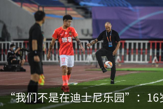 “我们不是在迪士尼乐园”：16岁小将被罚下，阿尔特塔撂下这句话