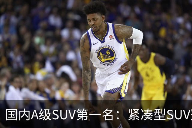 国内A级SUV第一名：紧凑型SUV冠军车，9个月时间销量破14万台