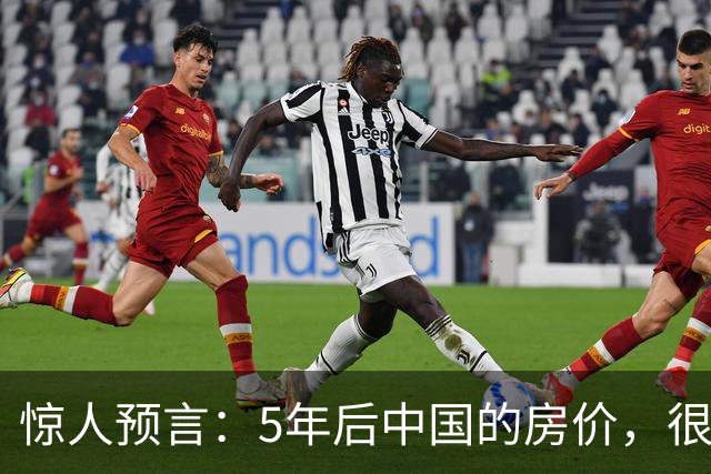 惊人预言：5年后中国的房价，很有可能是这样的！提前了解