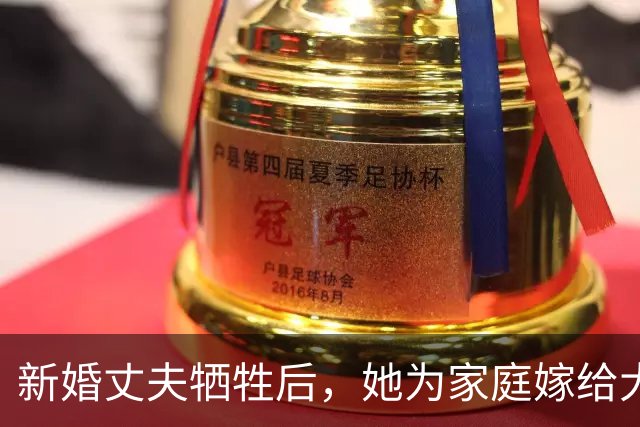 新婚丈夫牺牲后，她为家庭嫁给大伯哥，30年后在坟前痛哭：我命好苦！