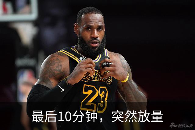最后10分钟，突然放量