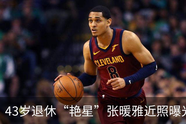 43岁退休“艳星”张暖雅近照曝光，穿豹纹事业线太突出，母性十足